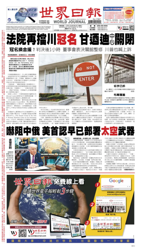 Cover of World Journal (San Francisco)