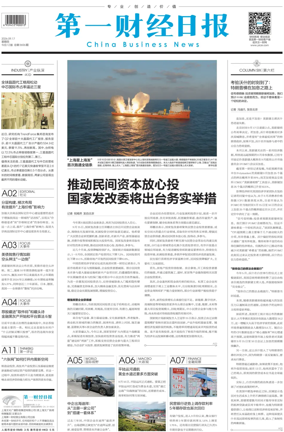 Cover of China Business News