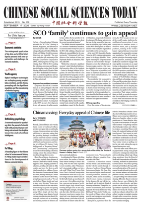 Cover of Chinese Social Sciences Today