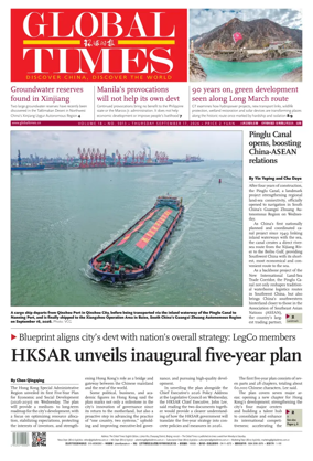 Cover of Global Times