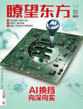 Cover of Oriental Outlook