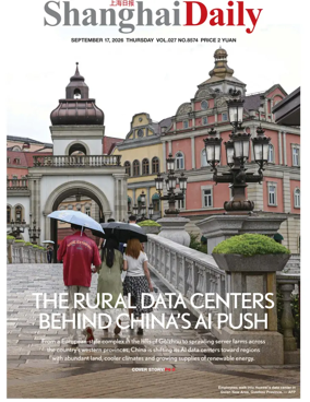 Cover of Shanghai Daily
