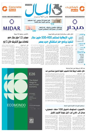 Cover of Almal News