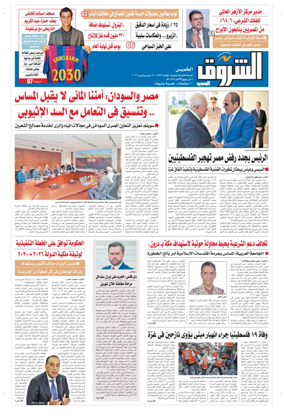 Cover of Shorouk