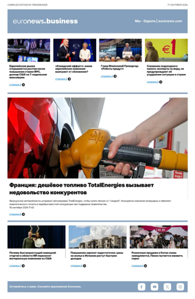 Cover of Euronews Business (Russian) Compiled Edition