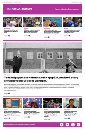 Cover of Euronews Culture and Sport (Greek) Compiled Edition
