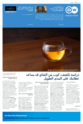Cover of Deutsche Welle (Arabic Edition)