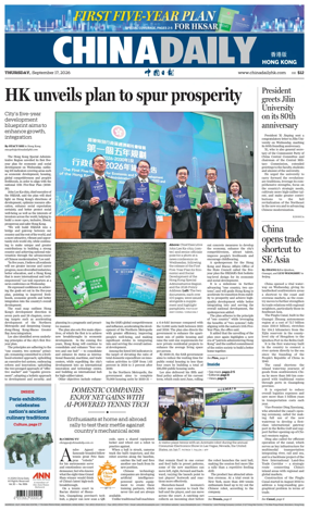 Cover of China Daily (Hong Kong)