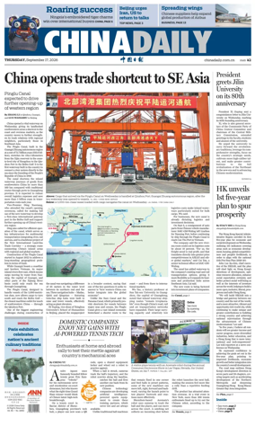 Cover of China Daily