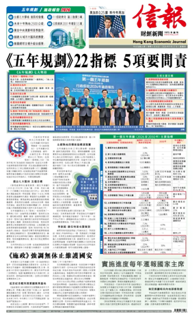 Cover of Hong Kong Economic Journal