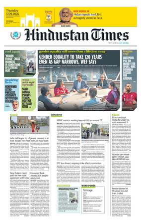 Cover of Hindustan Times (Mumbai) - School
