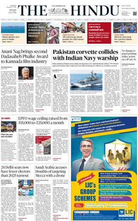 Cover of The Hindu (Bangalore)