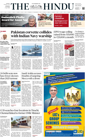 Cover of The Hindu (Coimbatore)
