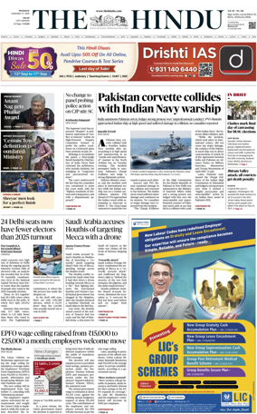 Cover of The Hindu (Delhi)