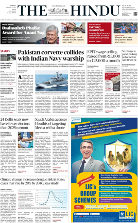 Cover of The Hindu (Kochi)