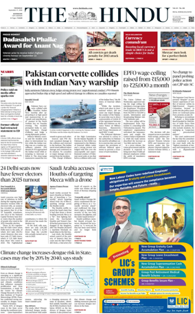 Cover of The Hindu (Kozhikode)