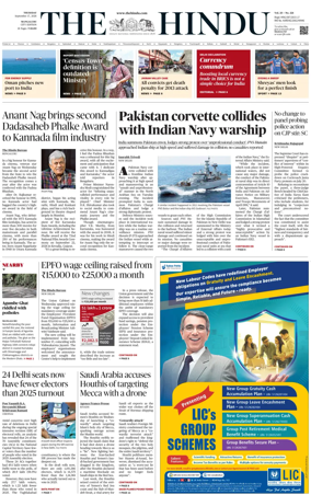 Cover of The Hindu (Mangalore)