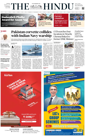 Cover of The Hindu (Tiruchirapalli)
