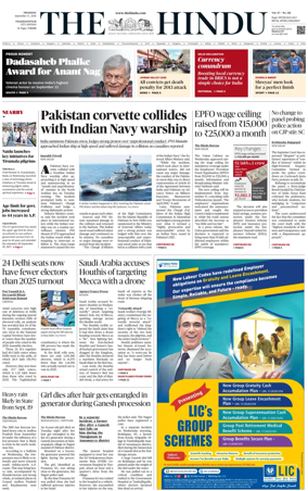 Cover of The Hindu (Visakhapatnam)