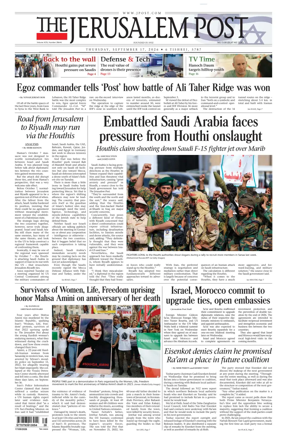 Cover of The Jerusalem Post