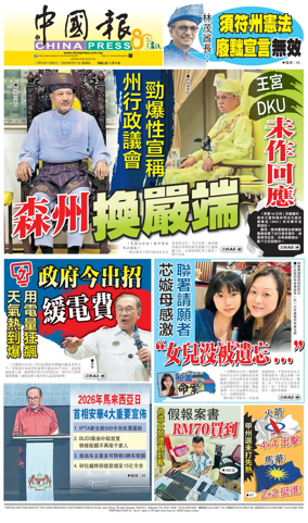 Cover of China Press