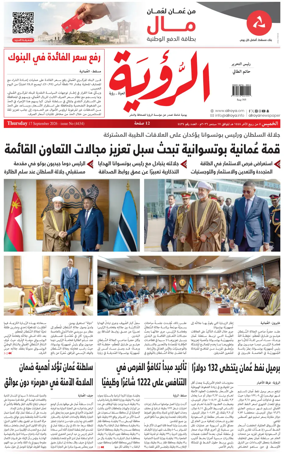 Cover of Al Roya
