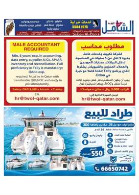 Cover of Al Raya Shamel