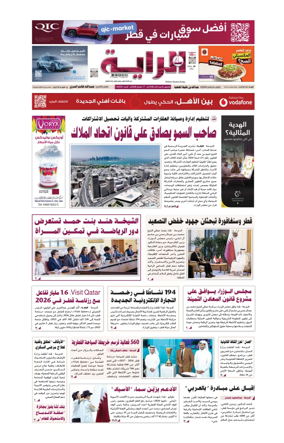 Cover of Al Raya