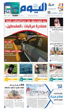 Cover of Alyaum