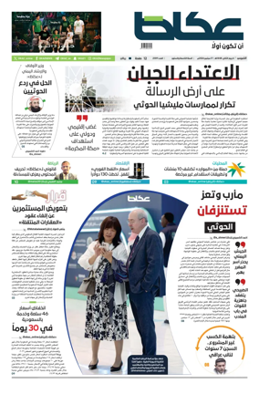 Cover of Okaz