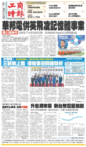 Cover of Commercial Times