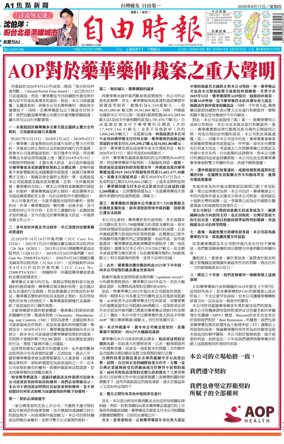 Cover of Liberty Times