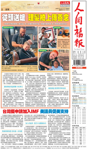 Cover of The Merit Times