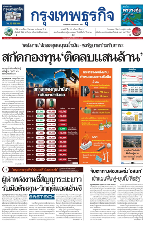 Cover of Krungthep Turakij