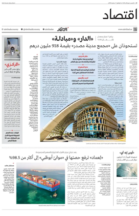 Cover of Economy