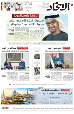 Cover of Al-Ittihad