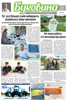 Cover of Bukovyna