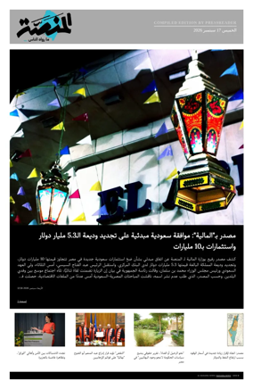 Cover of Al Manassa