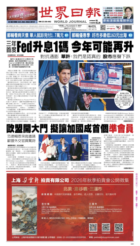 Cover of World Journal (Los Angeles)