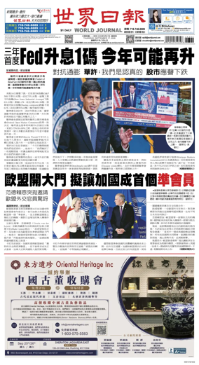 Cover of World Journal (New York)