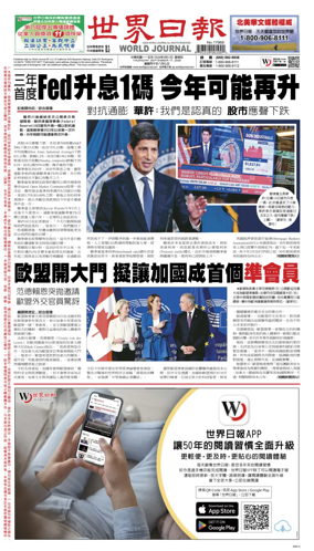 Cover of World Journal (San Francisco)