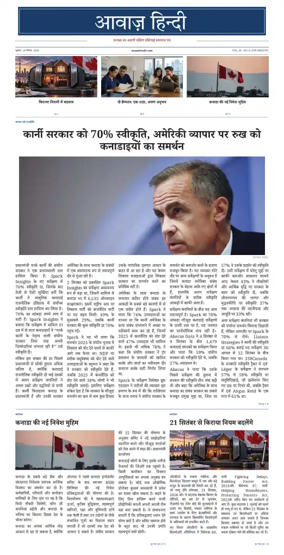 Cover of Awaaz Hindi