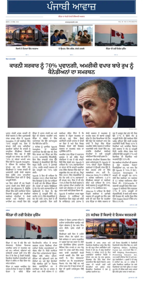 Cover of Awaaz Punjabi