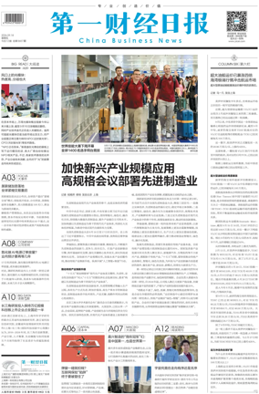 Cover of China Business News