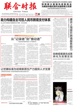 Cover of United Times