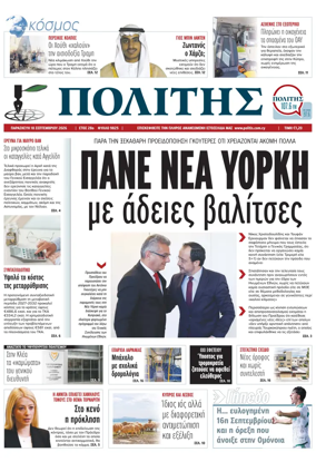 Cover of Politis