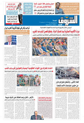 Cover of Shorouk