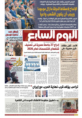 Cover of Youm7