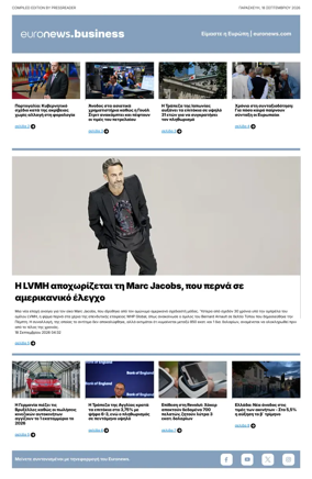Cover of Euronews Business (Greek) Compiled Edition