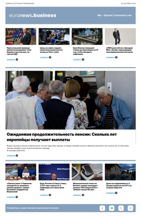 Cover of Euronews Business (Russian) Compiled Edition